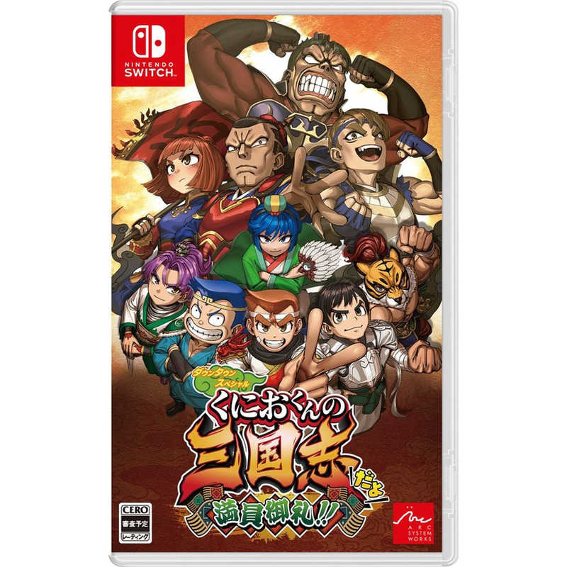 アークシステムワークス アークシステムワークス Switchゲームソフト ダウンタウンスペシャル くにおくんの三国志だよ満員御礼！！  