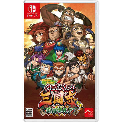 くにおくんの三国志だよ満員御礼‼︎全員集合！/ダウンタウン熱血物語SP３本セット！ くにおくんの三国志だよ満員御礼‼︎全員集合！/ダウンタウン熱血