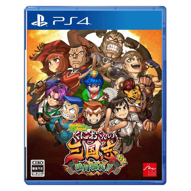アークシステムワークス アークシステムワークス PS4ゲームソフト ダウンタウンスペシャル くにおくんの三国志だよ満員御礼！！ PLJM-17394 PLJM-17394