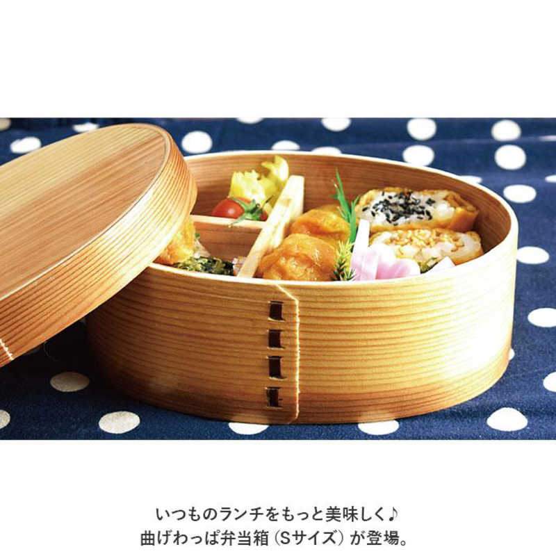 かのりゅう かのりゅう 曲げわっぱ弁当箱 S ナチュラル KANOMAGES KANOMAGES