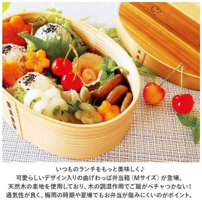 かのりゅう かのりゅう Design 曲げわっぱ弁当箱 M design/ベージュ スマイル SILKDESIGNMAGEM SILKDESIGNMAGEM