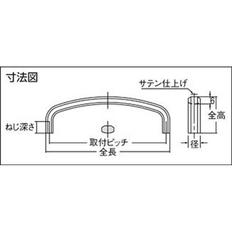 スガツネ工業 スガツネ工業 ステンレスハンドルXL-JSR100TT(100-012-797) XLJSR100TT XLJSR100TT