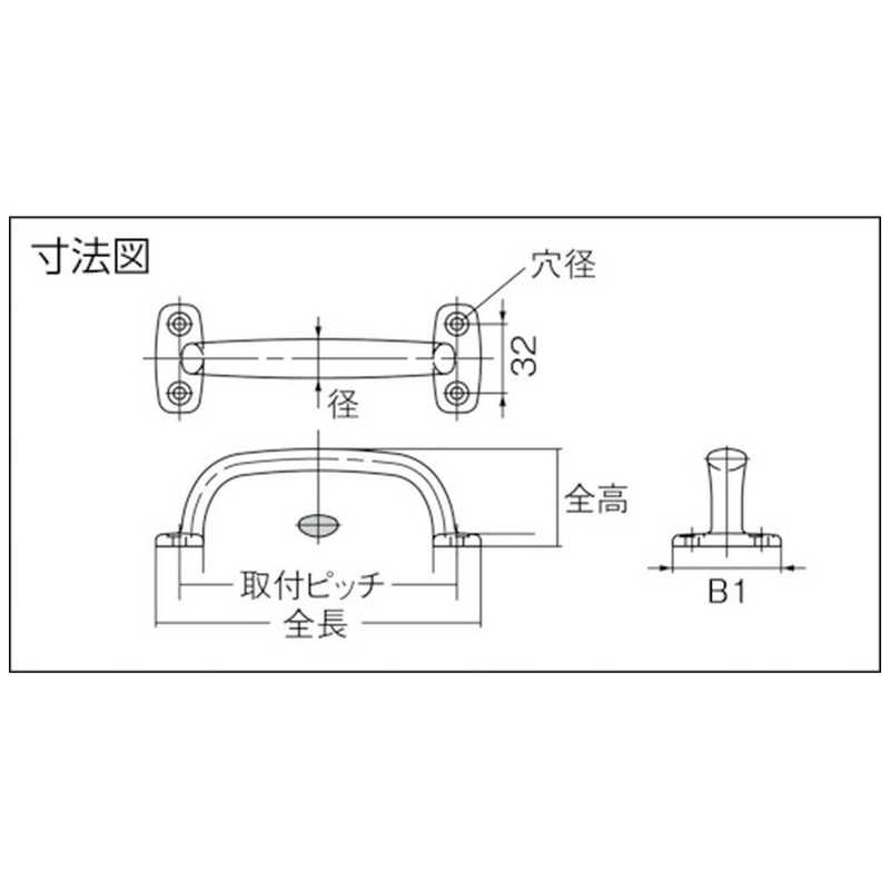 スガツネ工業 スガツネ工業 ステンレス鋼製ハンドル4LC型150(100-010-137) 4LC150 4LC150