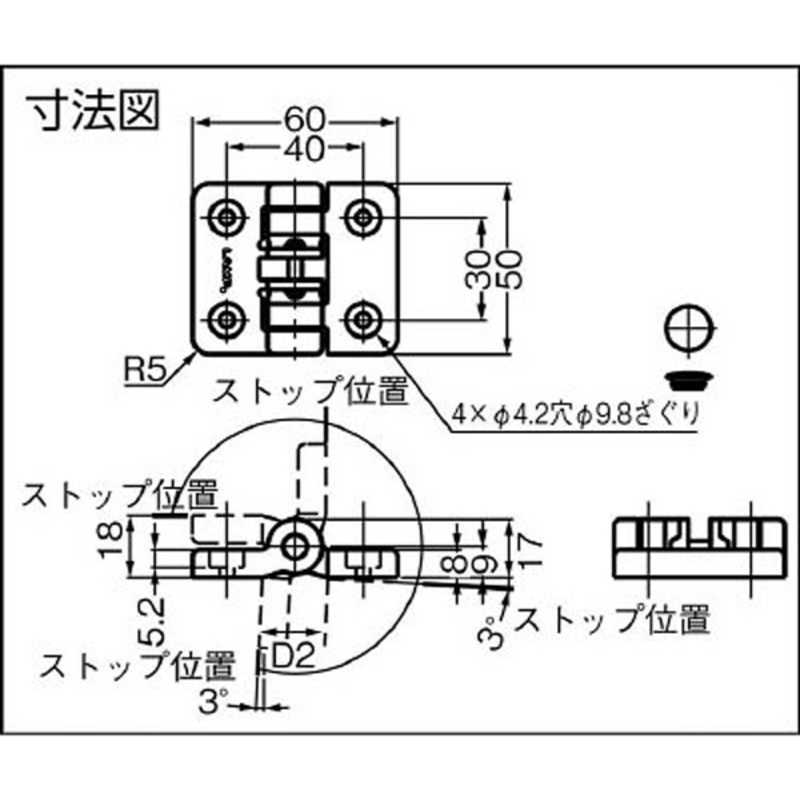 スガツネ工業 スガツネ工業 樹脂製ストッパーヒンジHG-YJ50BL(170-090-002) HGYJ50BL HGYJ50BL