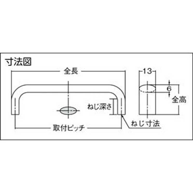 スガツネ工業 スガツネ工業 ステンレス製ハンドルDL-110S(100-011-106) DL110S DL110S