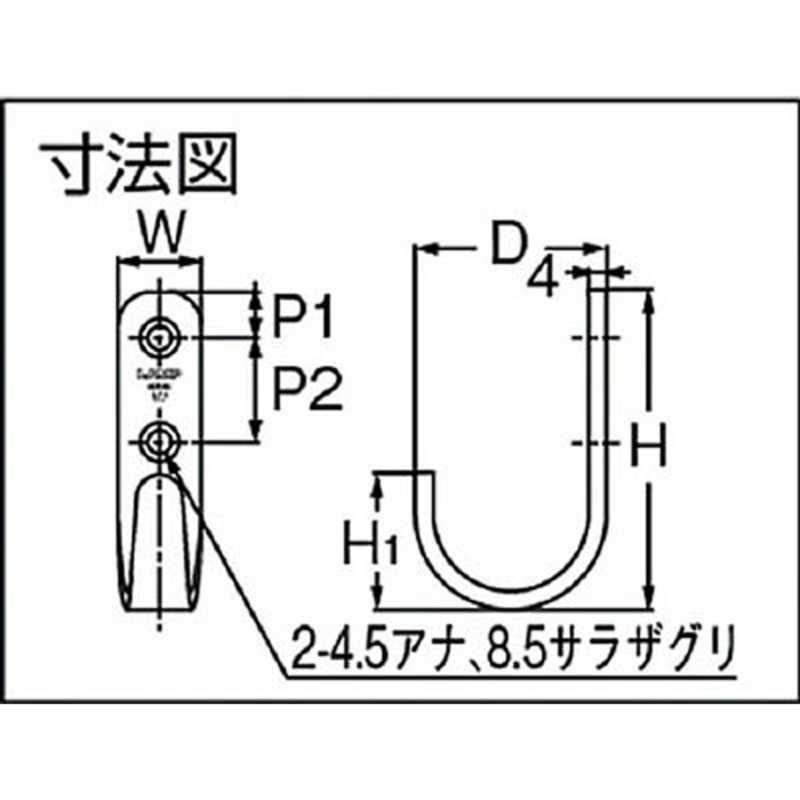 スガツネ工業 スガツネ工業 ステンレス製フックHJT-70(110-020-027) HJT70 HJT70
