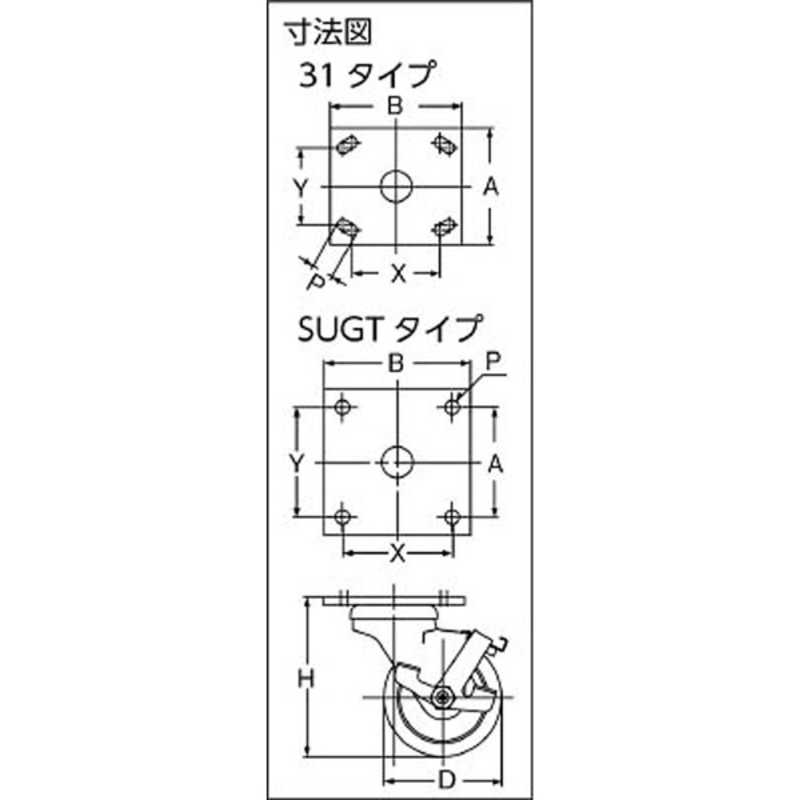 スガツネ工業 スガツネ工業 重量用キャスターSUGT-76B-PSE(200-012-442) SUGT76BPSE SUGT76BPSE