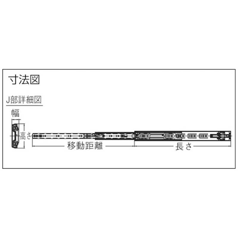 スガツネ工業 スガツネ工業 プッシュオープンスライドレール4660-350 (190-021277 4660350 (1組2本) 4660350 (1組2本)