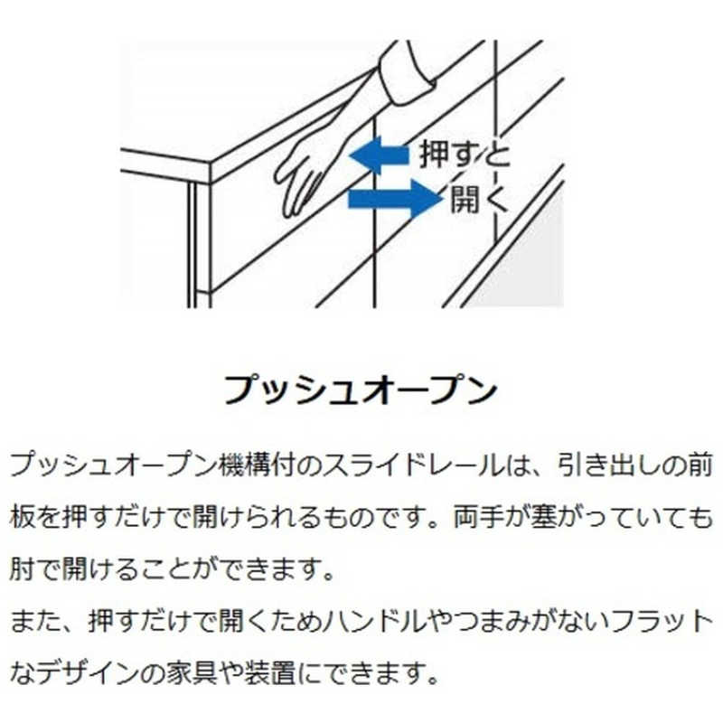 スガツネ工業 スガツネ工業 プッシュオープンスライドレール4660-350 (190-021277 4660350 (1組2本) 4660350 (1組2本)