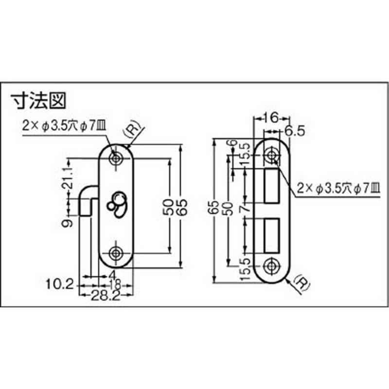 スガツネ工業 スガツネ工業 引戸面付け細口カマ錠 室内側表示付 180578 HC65 HC65