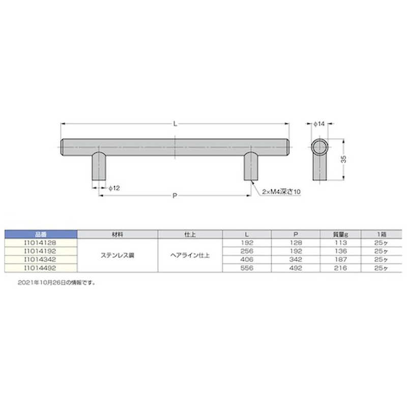 スガツネ工業 スガツネ工業 (100012629)/ステンレス鋼製ハンドル I1014128 I1014128