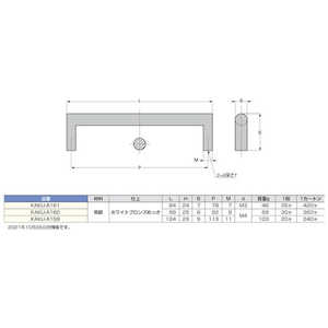 スガツネ工業 (100010922)/角足取手 KAKUA160
