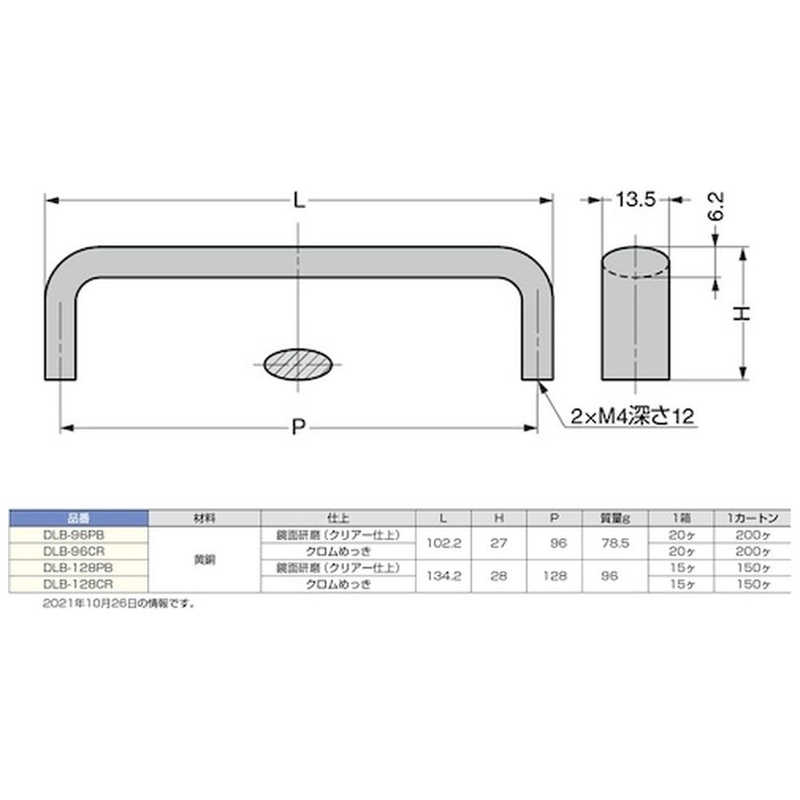 スガツネ工業 スガツネ工業 (100907405)/ハンドル DLB96PB DLB96PB