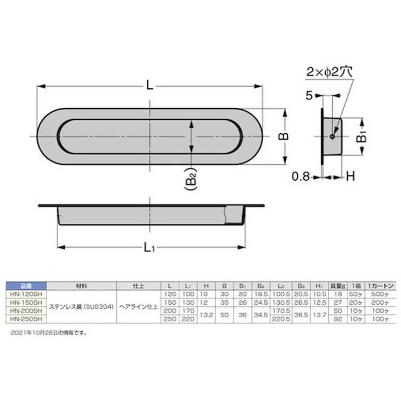 スガツネ工業 スガツネ工業 (100012953)/ステンレス鋼製戸引手 HN120SH HN120SH