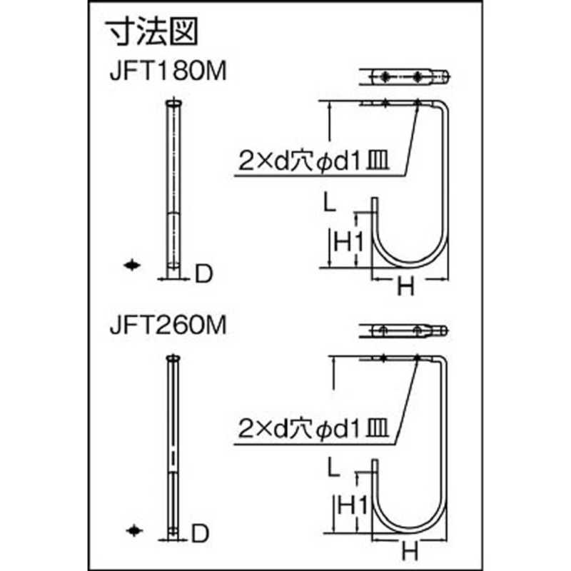 スガツネ工業 スガツネ工業 ステンレス鋼製ジャンボフック(110-020-081 JFT260M JFT260M