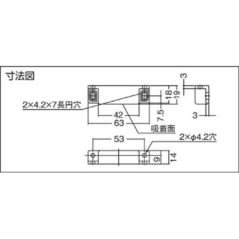 スガツネ工業 スガツネ工業 クリーンマグネットキャッチ MC-JM63G-30(1400501 MCJM63G30 MCJM63G30