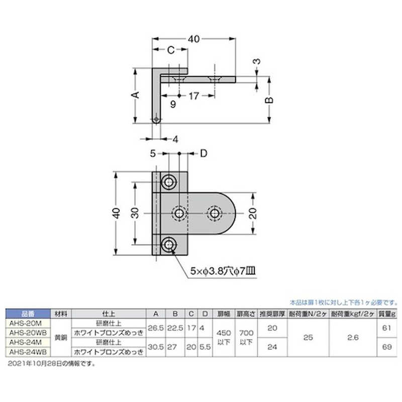 スガツネ工業 スガツネ工業 (170090010)/アングル蝶番 シングルタイプ(精密肉厚蝶番) AHS20M AHS20M