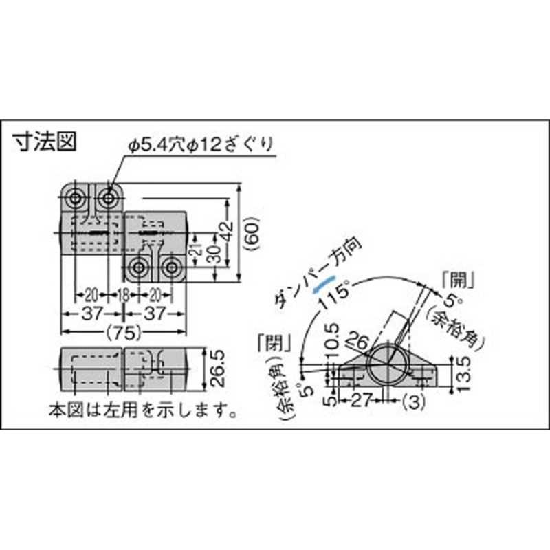スガツネ工業 スガツネ工業 ダンパーヒンジ HG-JH35 (170-092-210) HGJH35 (1セット2個) HGJH35 (1セット2個)