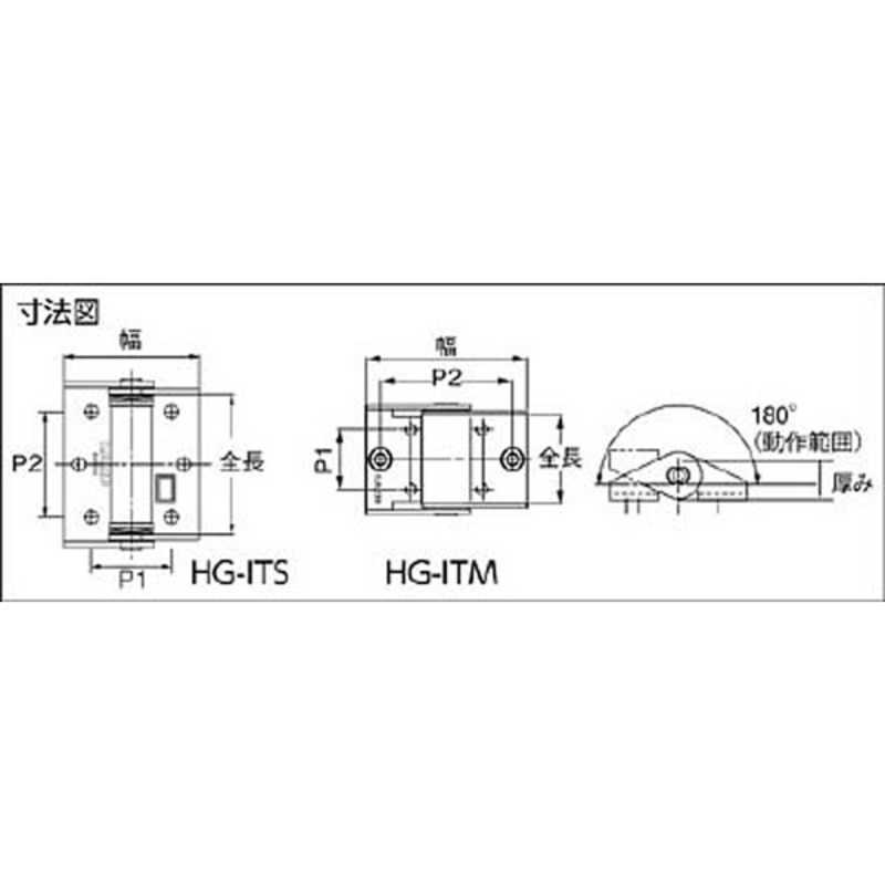 スガツネ工業 スガツネ工業 ステンレス製トルクヒンジHG-ITM70(170-090-113) HGITM70 HGITM70
