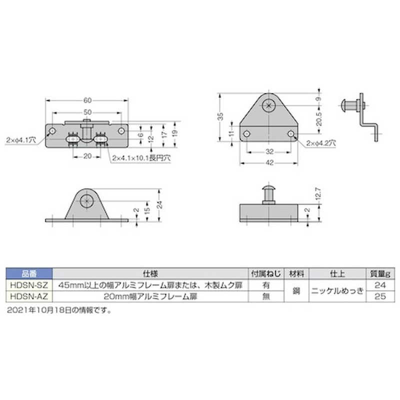 スガツネ工業 スガツネ工業 (180109609)HDSN用取付座金 HDSNSZ HDSNSZ