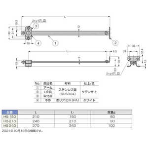 スガツネ工業 (180100022)ステンレス鋼製平角棒ステー HS240 スガツネ工業 (180100022)ステンレス鋼製平角棒ステー HS240