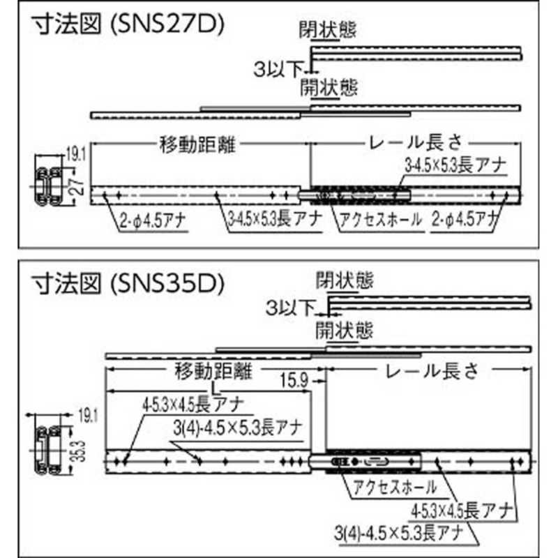 スガツネ工業 スガツネ工業 オールステンレス鋼製スライドレール(190-110-200) SNS35D30 SNS35D30