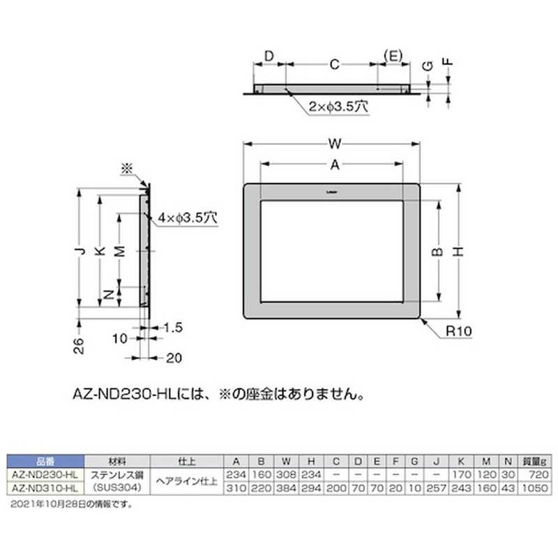 スガツネ工業 スガツネ工業 (210017986)ステンレス鋼製 屑入投入口 AZND230HL AZND230HL