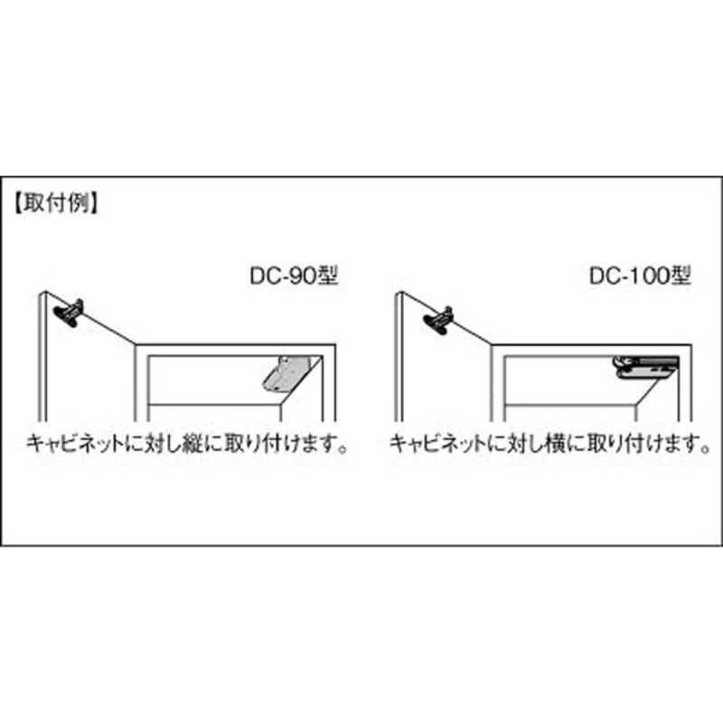 スガツネ工業 スガツネ工業 ダンパーキャッチ DC-100(140-021-699) DC100 DC100