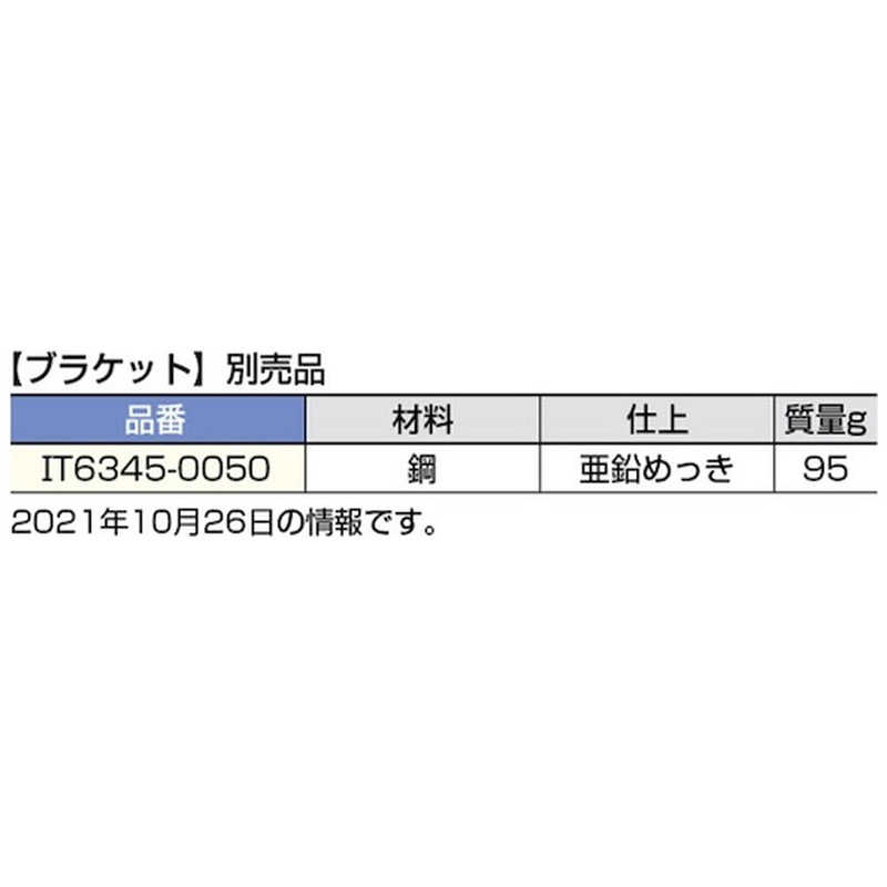 スガツネ工業 スガツネ工業 (120022830)/ブラケット IT63450050 IT63450050