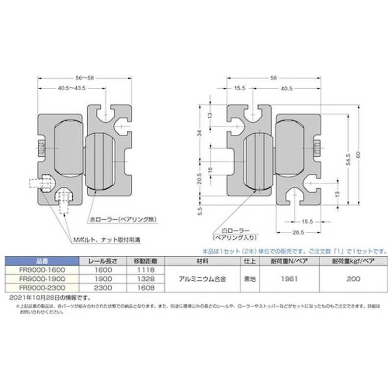 スガツネ工業 スガツネ工業 (190110038)/アルミ合金製スライドレール FR90001900 FR90001900