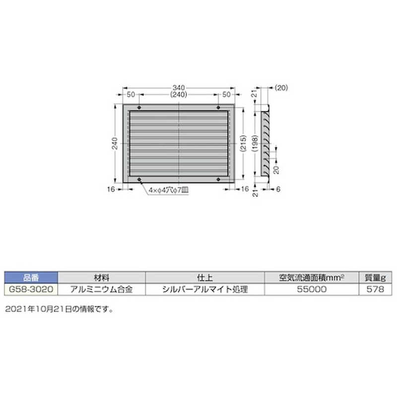 スガツネ工業 スガツネ工業 (210031730)ベンチレーター G583020 G583020