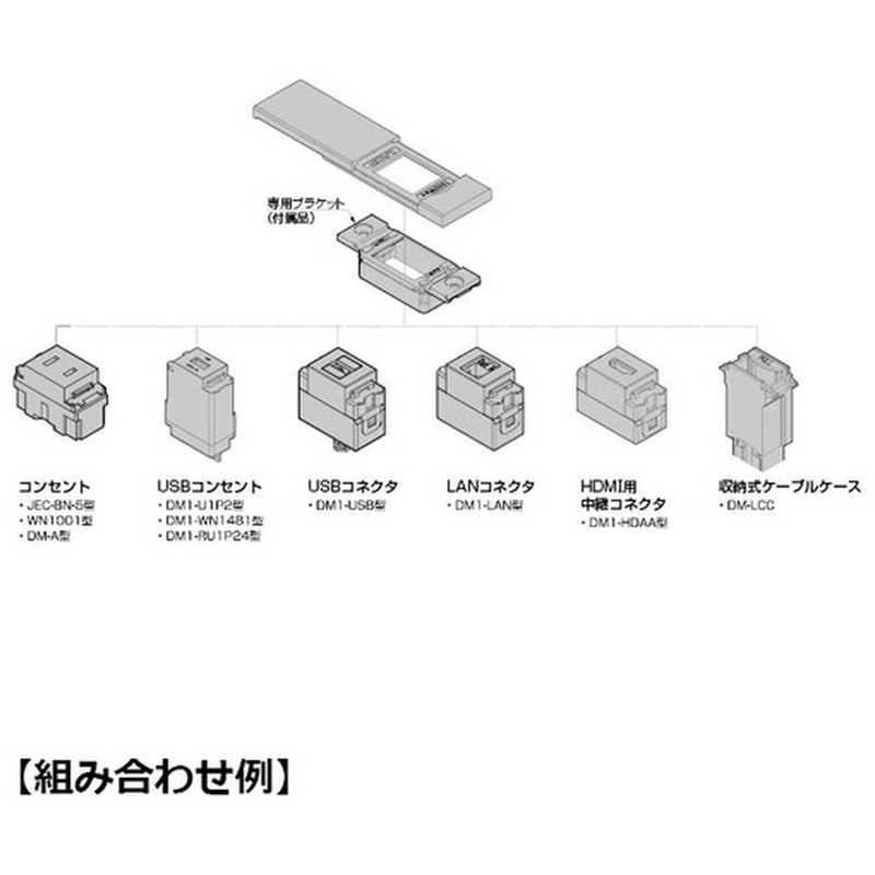 スガツネ工業 スガツネ工業 コンセントカバー DMC1MCBL DMC1MCBL