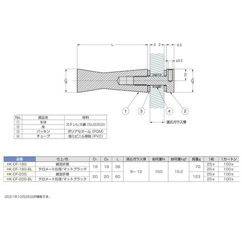 スガツネ工業 スガツネ工業 (110033706)/ガラス用ステンレス鋼製フック HKDF18G HKDF18G