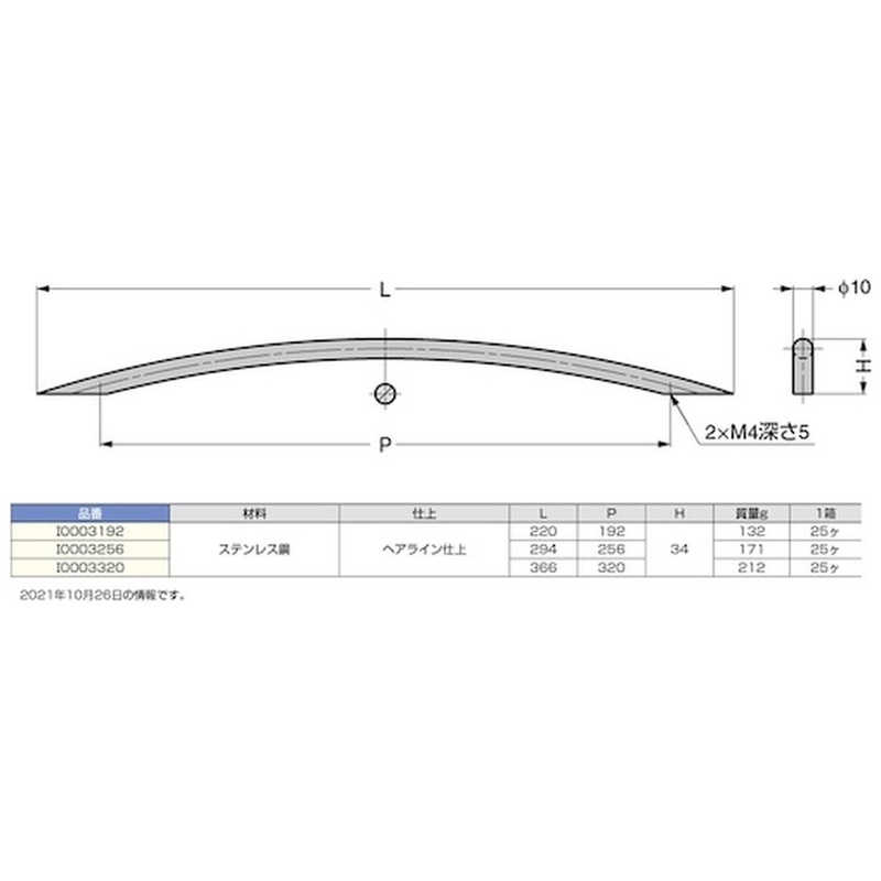 スガツネ工業 スガツネ工業 (100029953)/ハンドル I0003192 I0003192