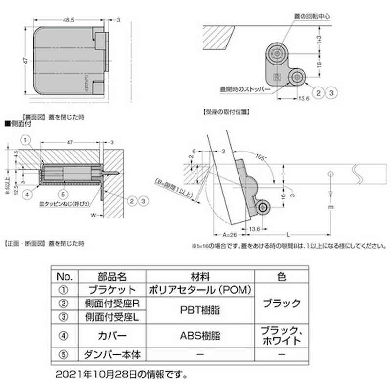 スガツネ工業 スガツネ工業 (170041207)/ダンパーヒンジ HGJHM111WT HGJHM111WT