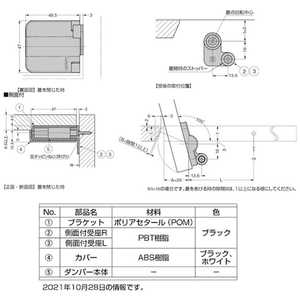 スガツネ工業 (170041207)/ダンパーヒンジ HGJHM111WT スガツネ工業 (170041207)/ダンパーヒンジ HGJHM111WT