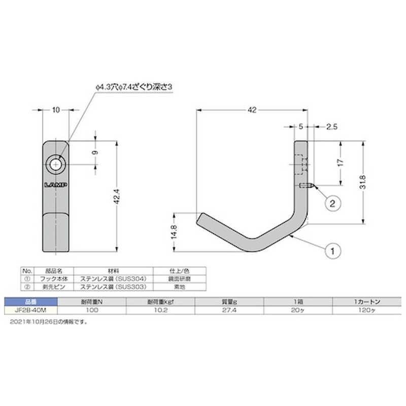 スガツネ工業 スガツネ工業 (110037145)/ステンレス鋼製フック JF2B40M JF2B40M