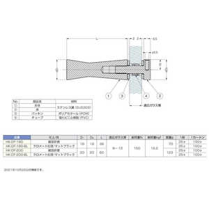 スガツネ工業 (110041247)/ガラス用ステンレス鋼製フック HKDF18GBL