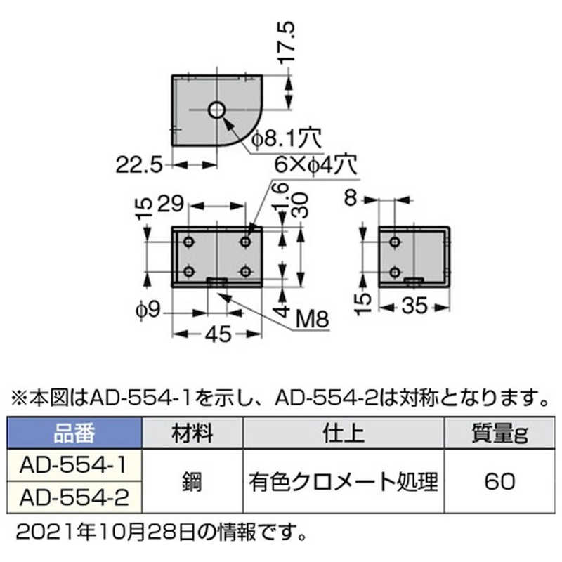 スガツネ工業 スガツネ工業 (200140087)/アジャスターベース AD5542 AD5542