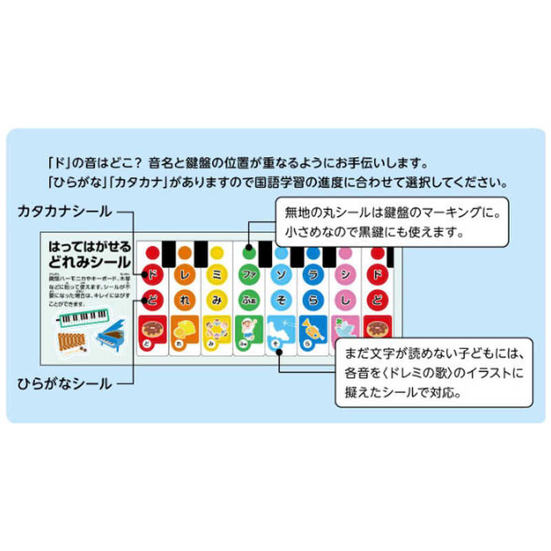 全音 全音 鍵盤ハーモニカ GREEN 3420030 C32GS C32GS