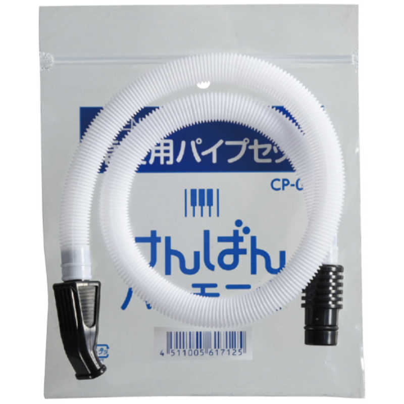 全音 全音 ゼンオン 鍵盤ハーモニカ卓奏用パイプセット CP-01 3420100 CP01 CP01