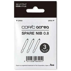 コピック アクレア 交換用ニブ0.8 COPIC 13091001