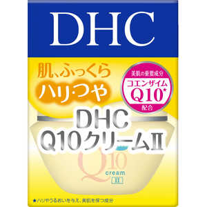 DHC DHC（ディーエイチシー） Q10クリーム2（SS）（20g）〔クレンジング〕 