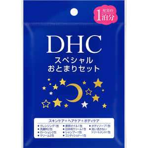 DHC スペシャルおとまりセット スペシャルオトマリセット