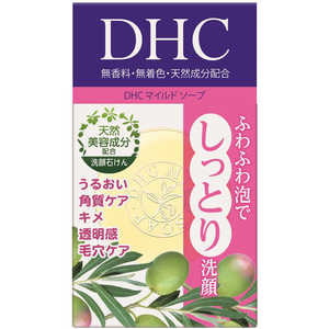 DHC（ディーエイチシー） マイルドソープSS（35g）〔洗顔料〕 DHCマイルドソープSS