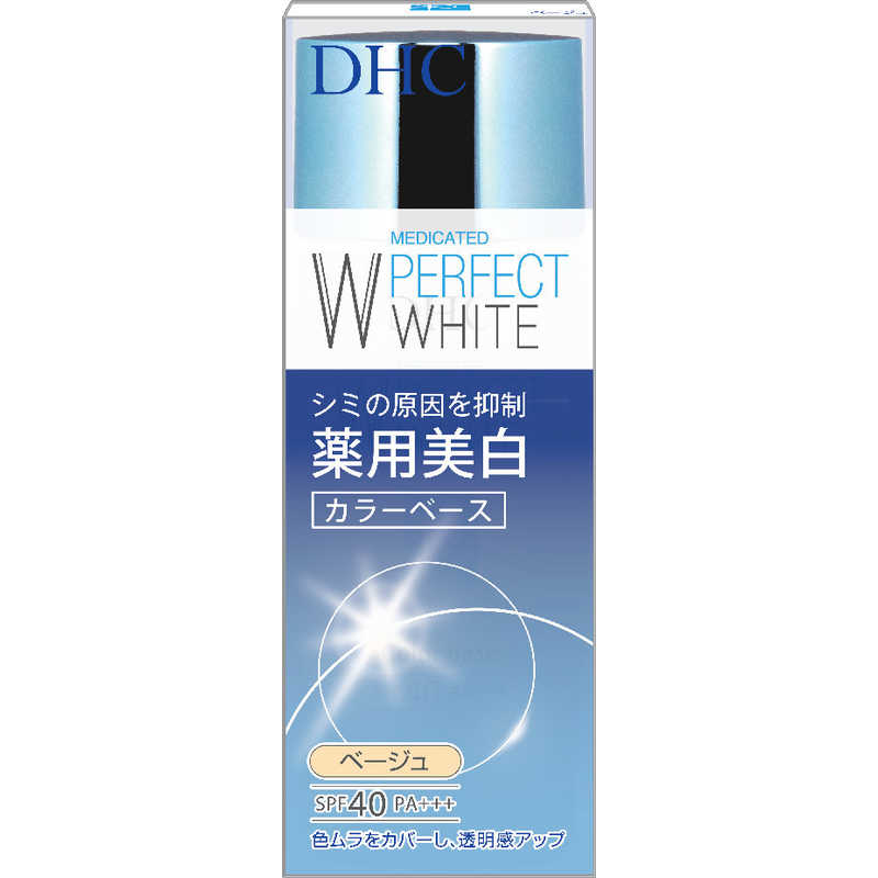 DHC DHC DHC 薬用パーフェクトホワイト カラーベース ベージュ 30g  