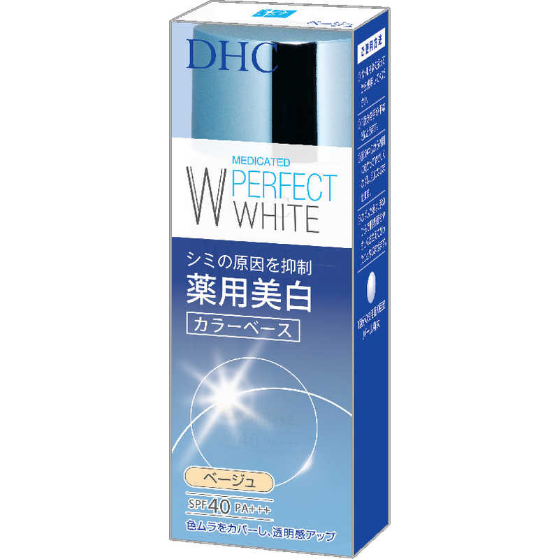 DHC DHC DHC 薬用パーフェクトホワイト カラーベース ベージュ 30g  