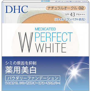 DHC DHC 薬用パーフェクトホワイト パウダリーファンデーション ナチュラルオークル02 