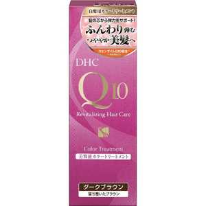 DHC DHC（ディーエイチシー） Q10カラートリートメント ダークブラウンSS（170g）〔カラーリング剤〕 