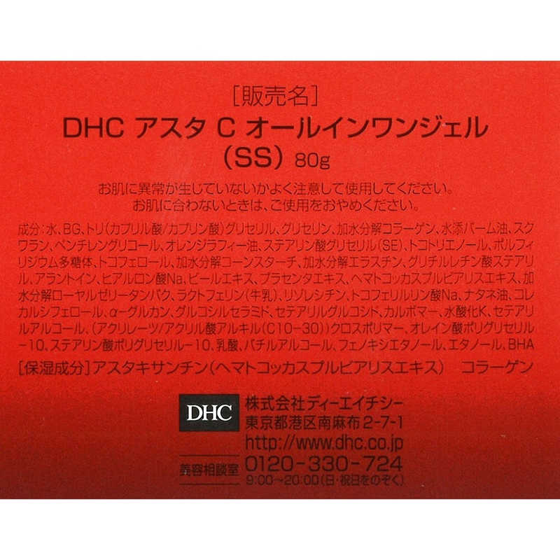 DHC DHC ｢DHC｣アスタCオールインワンジェル(SS)(80g)  